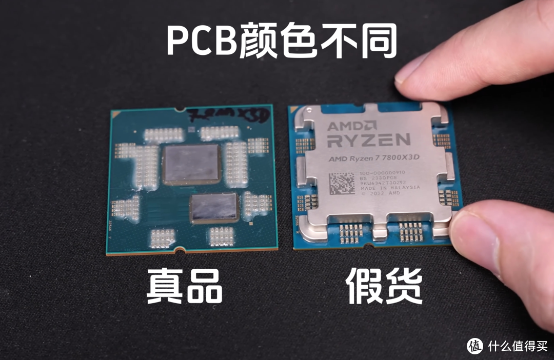 别让“超值”蒙蔽双眼！二手AMD R7 7800X3D真假鉴别全攻略！