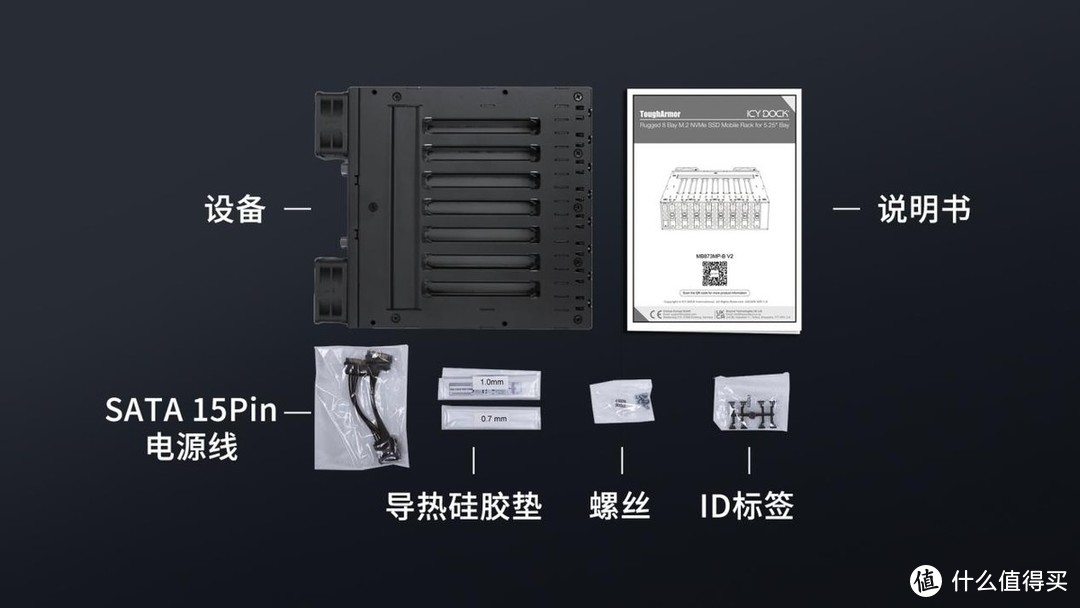 超高存储密度设计，数据密集型系统的理想选择——8盘位M.2 NVMe SSD PCIe 4.0硬盘抽取盒