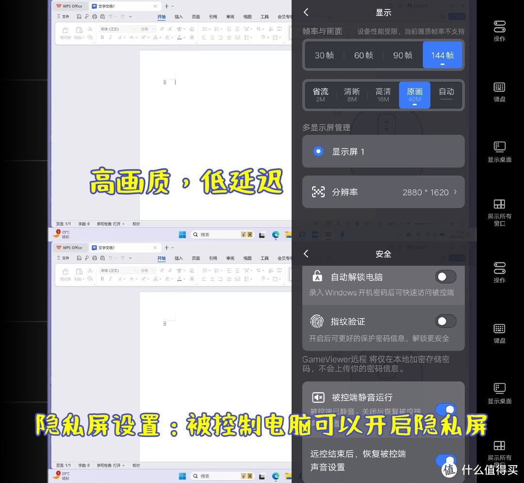 好用的远程办公软件推荐，方便快捷轻松上手的远程协作软件