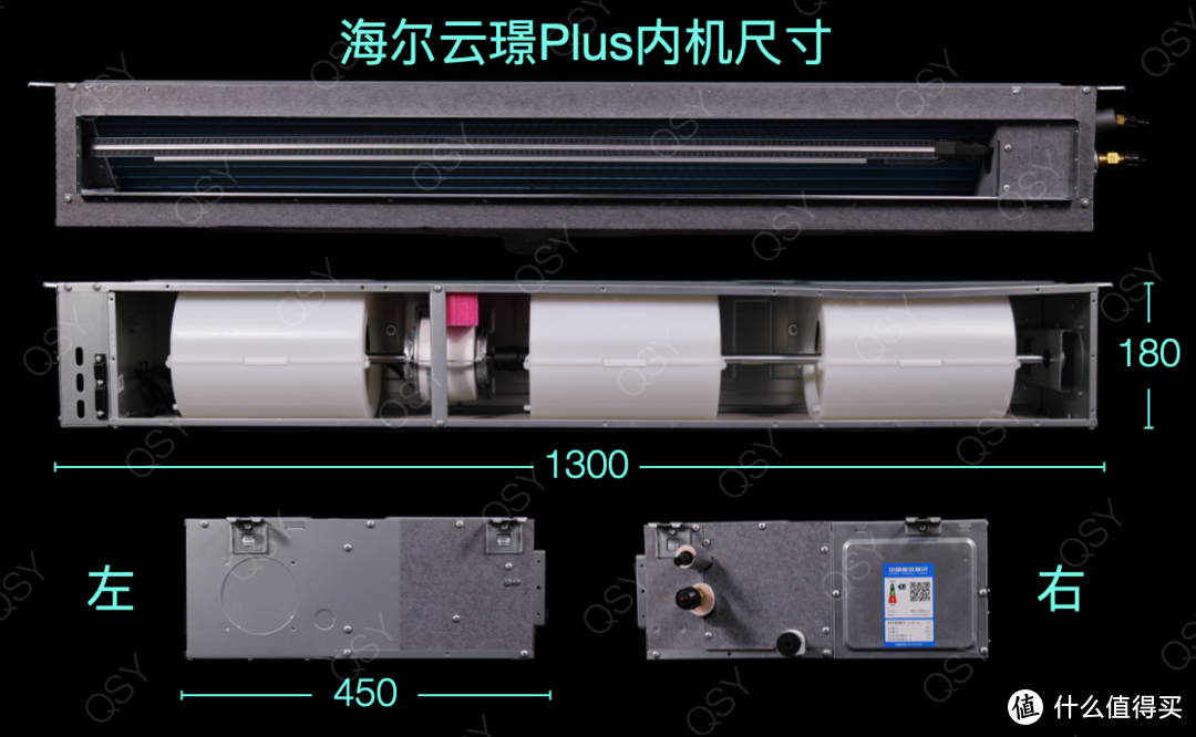 海尔云璟Plus 4匹风管机拆机 配置略好于85机 适合40~55平大空间冷暖需求