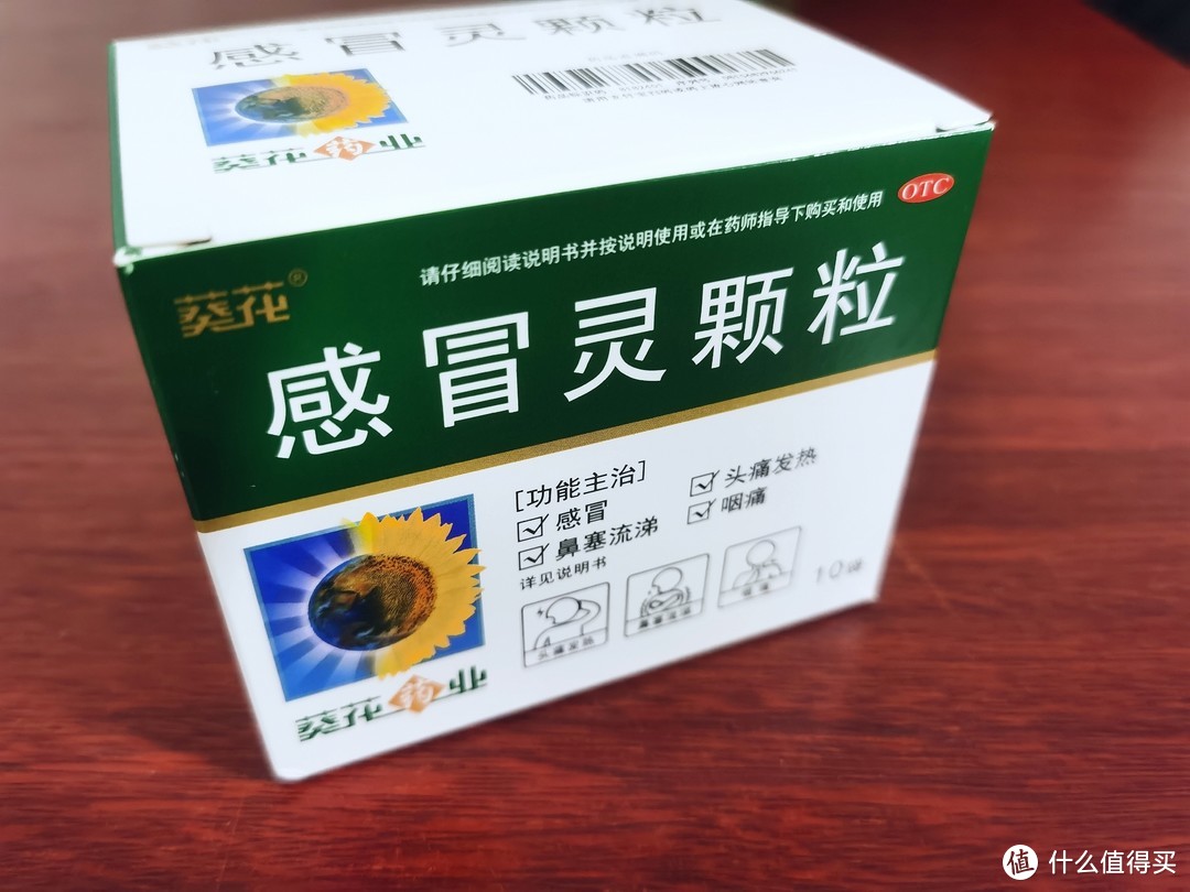 家庭必备：葵花感冒灵颗粒，守护全家健康！