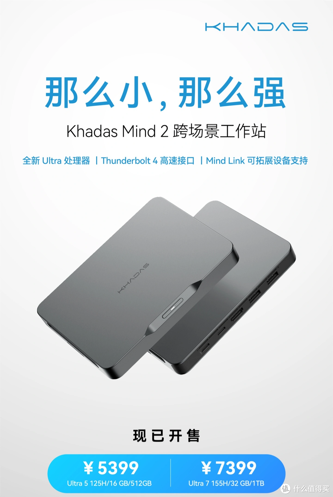 Khadas Mind 2 迷你主机上市：搭载 256 GT/s 高速拓展接口，Ultra 5-125H处理器 + 16GB 内存 + 512GB 存储