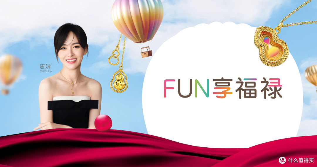 六福珠宝怎么样？国潮葫芦设计火出圈！