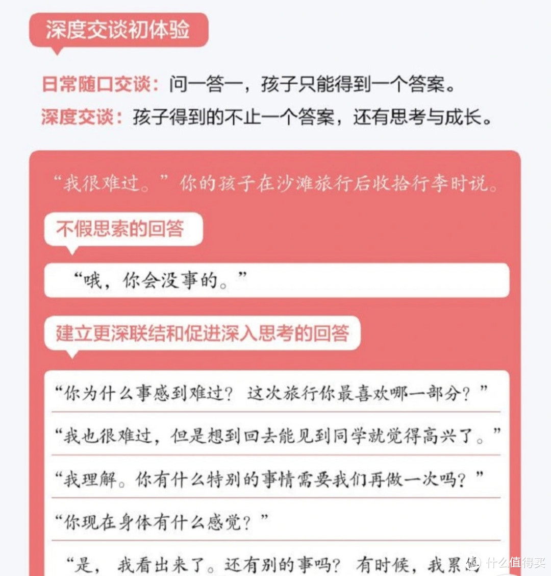 分享三本育儿好书，从亲子沟通、霸凌到性教育问题