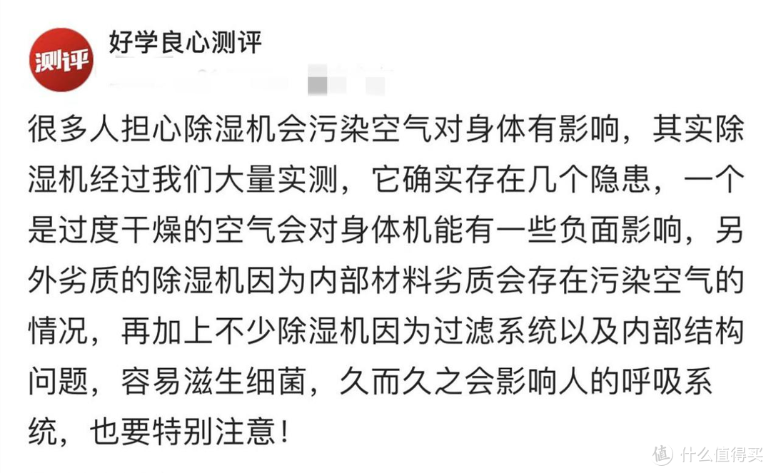 除湿机十大品牌排名：十款高分除湿神器测评大合集！