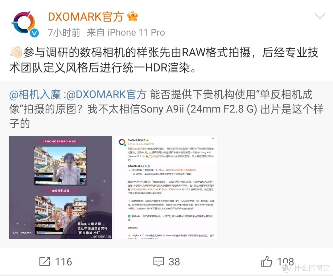 DXOMARK又被质疑，华为vivo手机拍照比相机还要好？