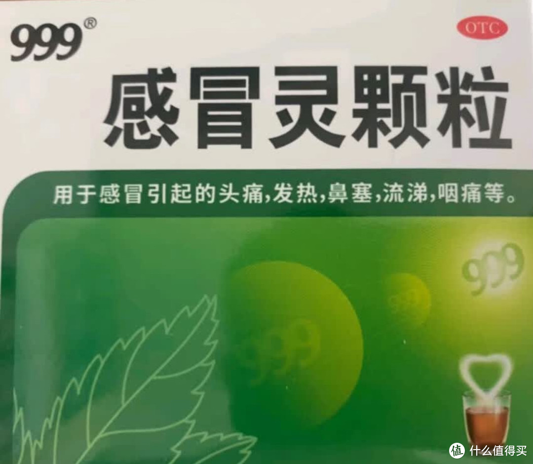 告别感冒烦恼，999三九感冒灵颗粒大揭秘！