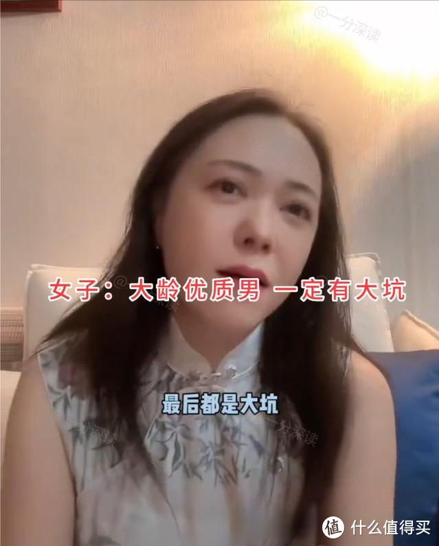 女子相亲：疯狂吐槽30岁以上剩男全是大坑，是真的吗？