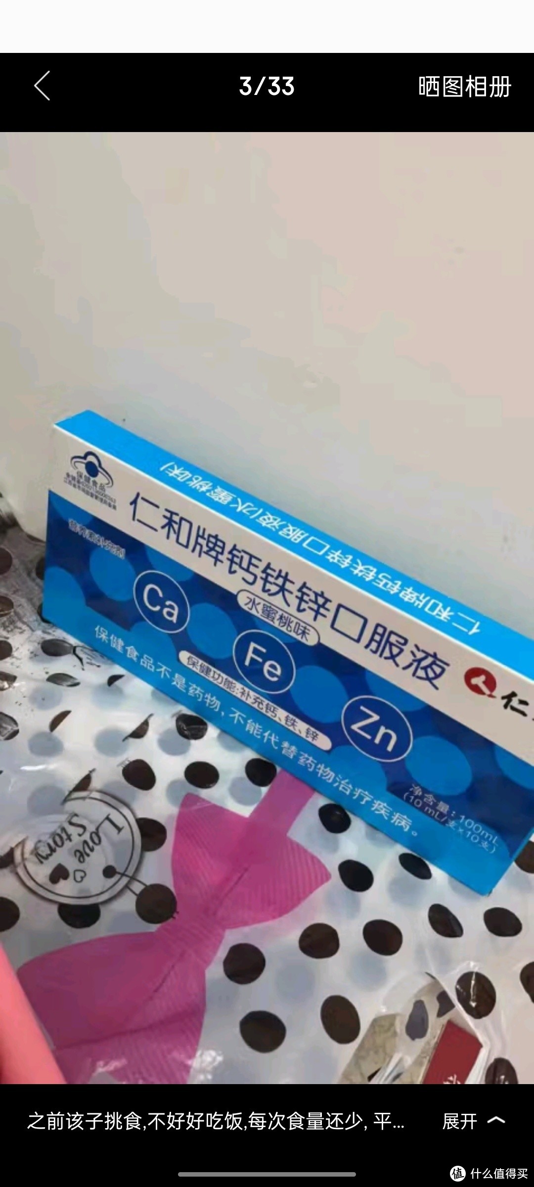 仁和 钙铁锌口服液10ml*24支成长液体钙儿童4一17岁婴幼儿1-3岁青少年成人孕妇补充钙铁锌葡萄糖酸锌