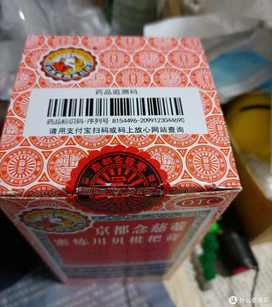 京都念慈菴枇杷膏，止咳神药？