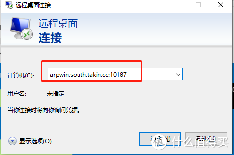 利用Openwrt实现windows电脑远程开机无人值守