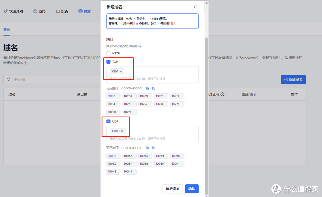 利用Openwrt实现windows电脑远程开机无人值守