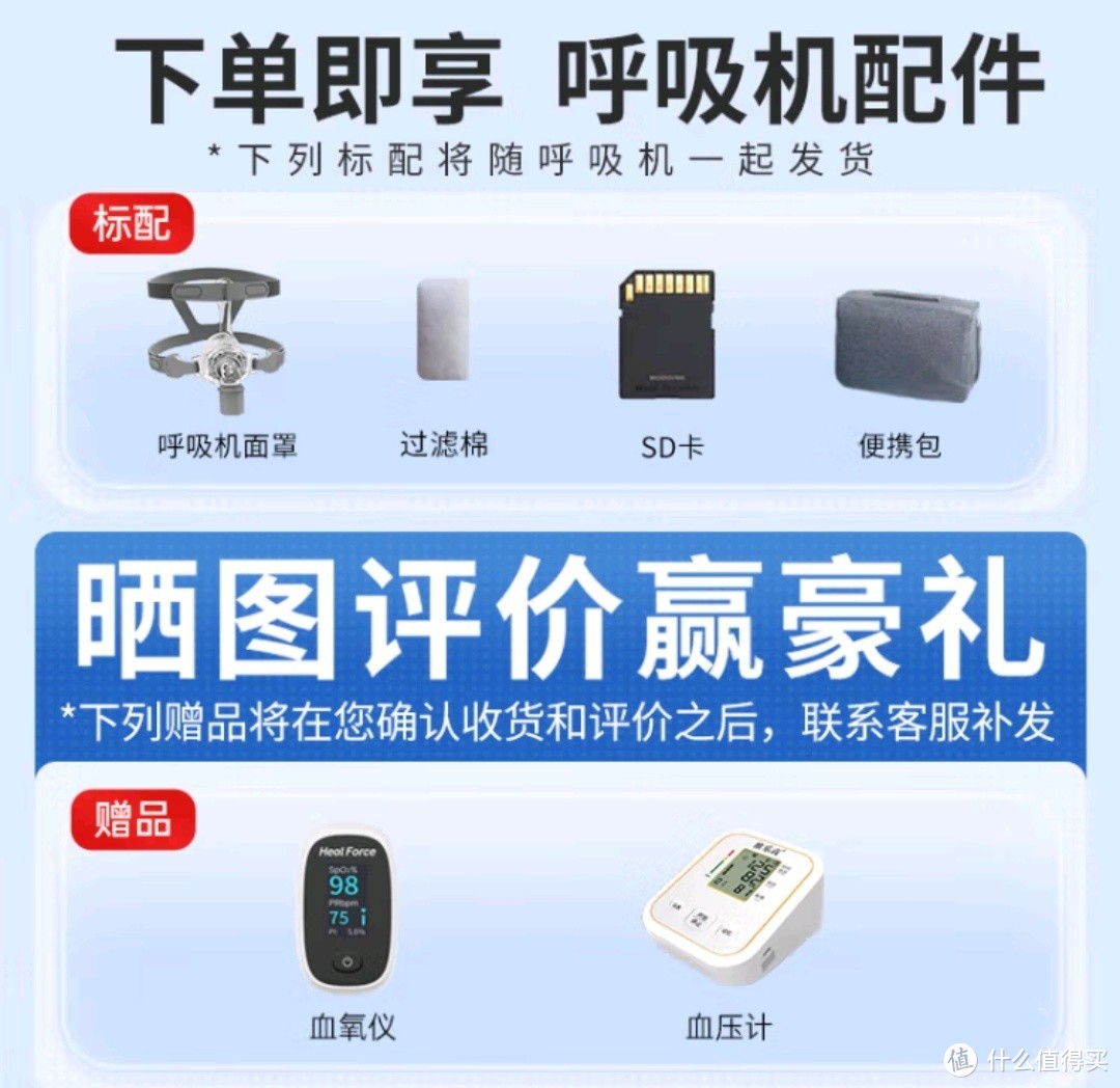 海尔全自动双水平睡眠呼吸机——秋困之时的睡眠守护者