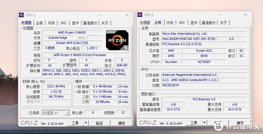 AMD新品CPU性能免费提升，9600X解锁105W模式，用微星主板实测验证