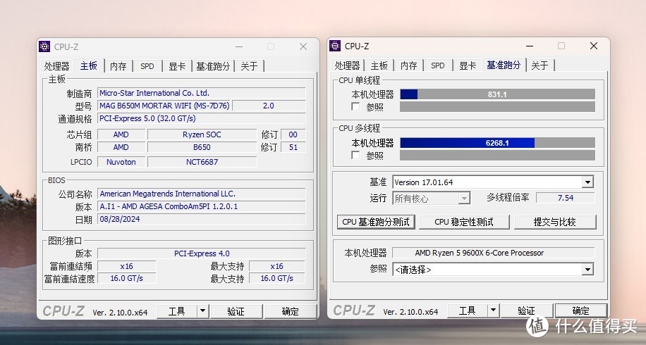 AMD新品CPU性能免费提升，9600X解锁105W模式，用微星主板实测验证