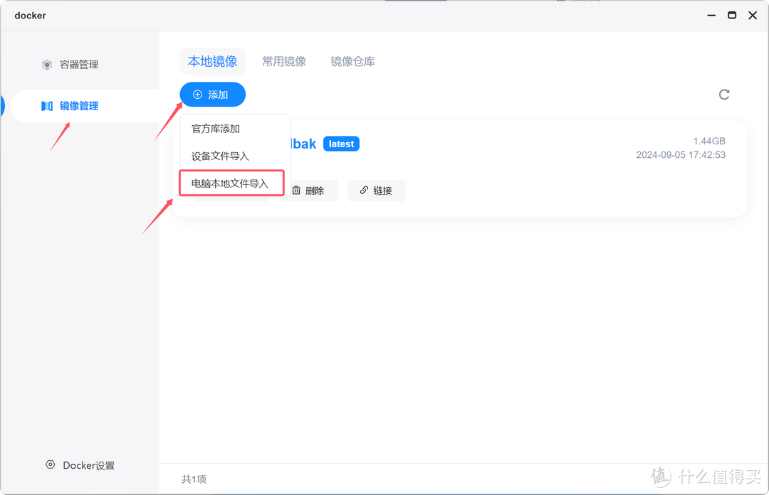 NAS自建“微信网页版”，还能备份、查看微信聊天记录，海康存储R1部署与使用“云朵备份”教程