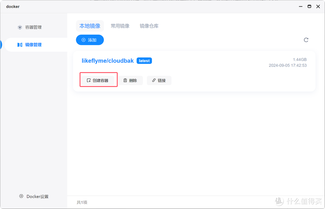 NAS自建“微信网页版”，还能备份、查看微信聊天记录，海康存储R1部署与使用“云朵备份”教程