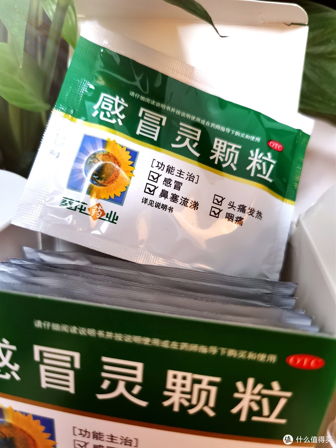 家庭必备葵花感冒灵颗粒，守护全家健康！