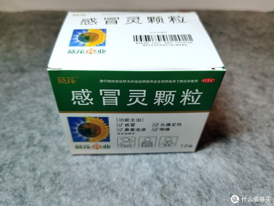 家庭必备葵花感冒灵颗粒，守护全家健康！