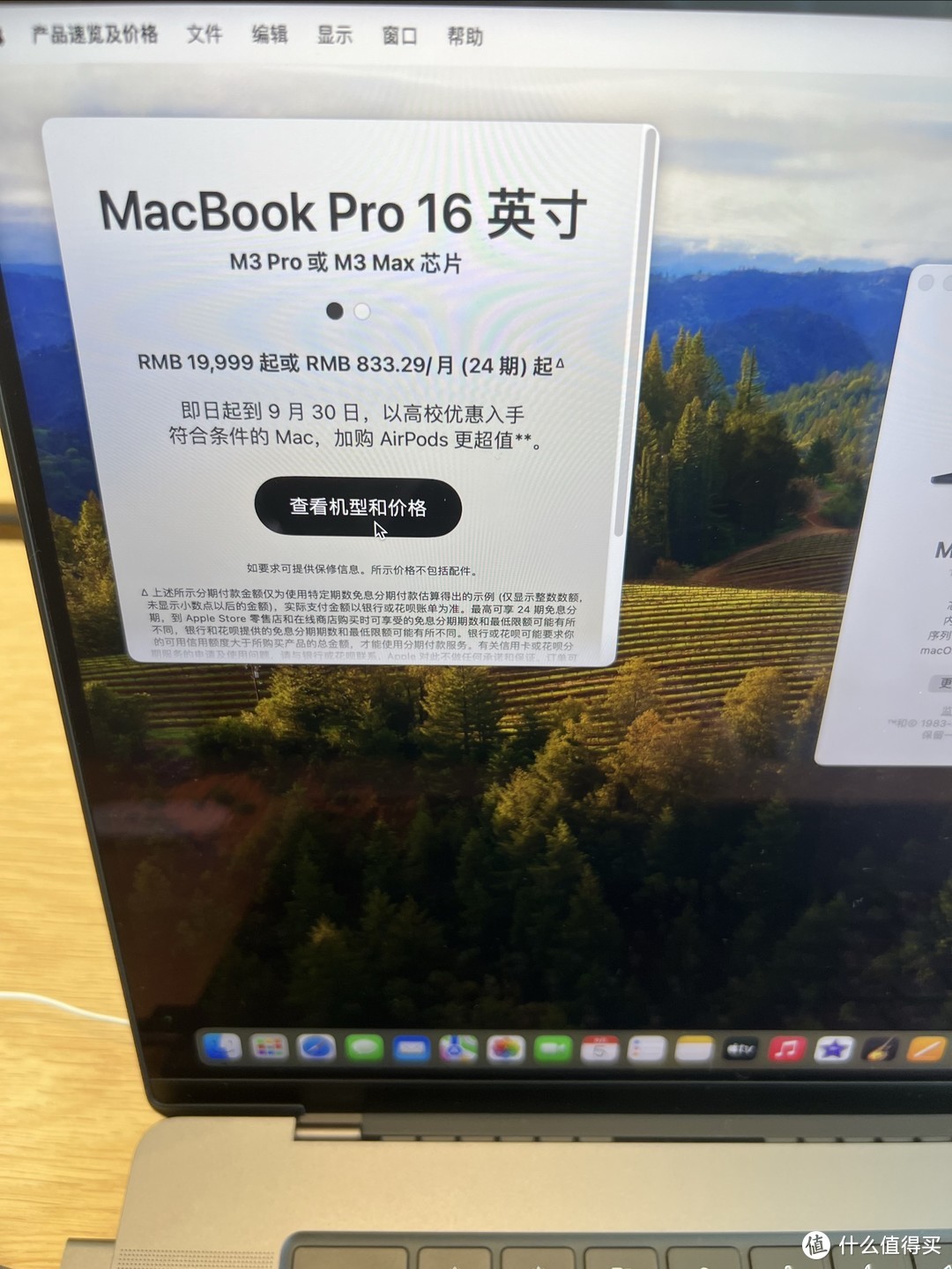 苹果MacBook pro 16英寸，2个达不溜，你会舍得买吗？