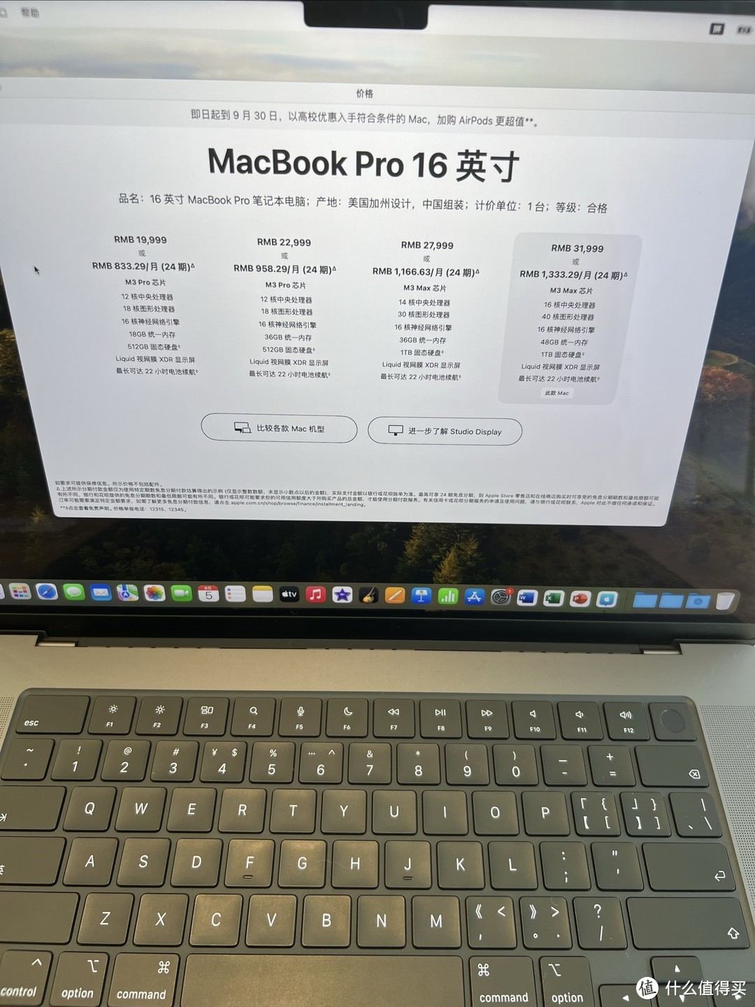 苹果MacBook pro 16英寸，2个达不溜，你会舍得买吗？