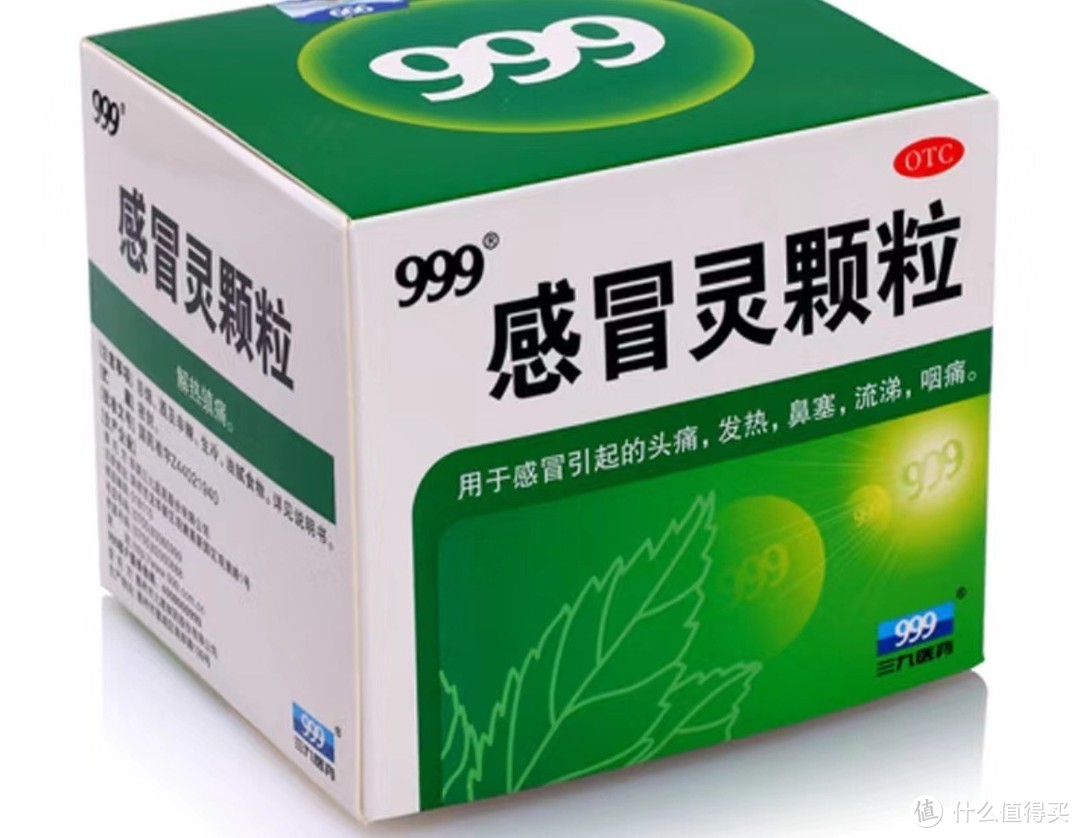 999 感冒灵：家庭常备的安心之选