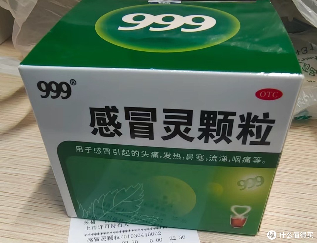 999 感冒灵：家庭常备的安心之选