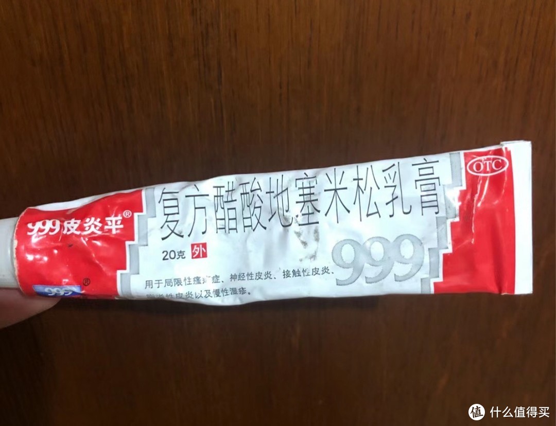 999 皮炎平：家庭常备的皮肤卫士