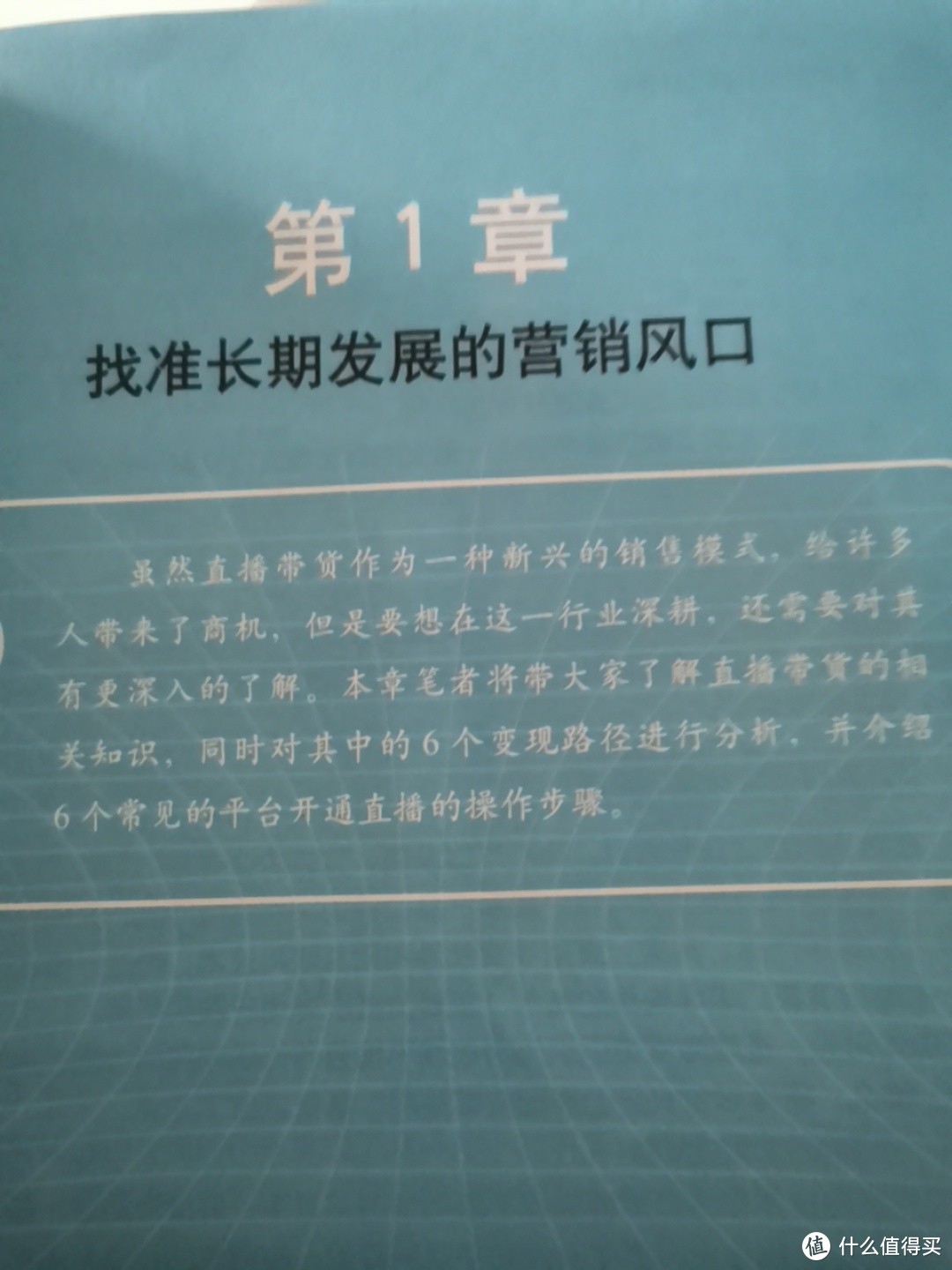 直播带货，知道如何从新手到高手吗？