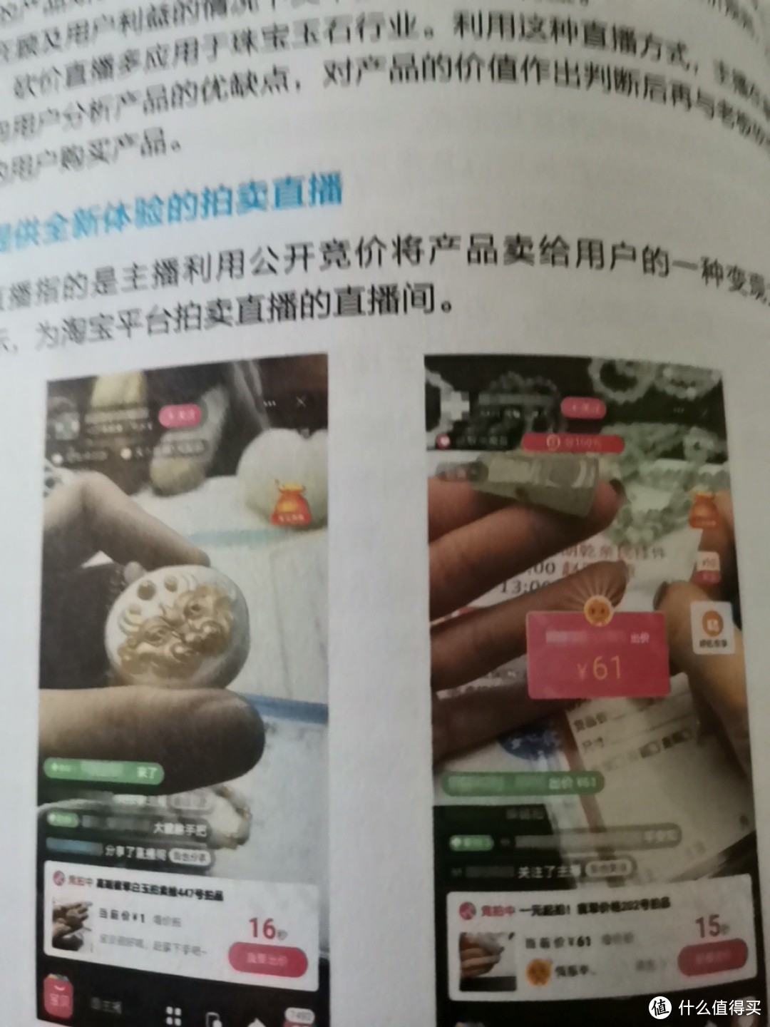 直播带货，知道如何从新手到高手吗？