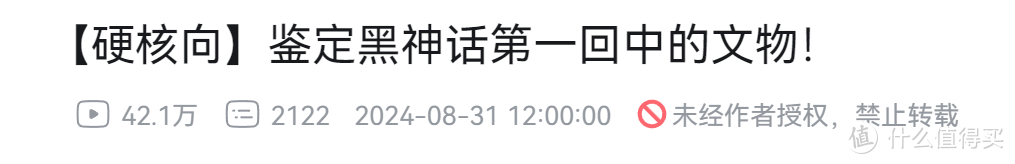 哪个地图是你的最爱？从鉴抄聊聊《黑神话：悟空》的地编与美术