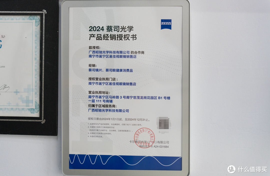 表妹30+就老花了？怎么救？蔡司睐光2.0轻渐进配镜记录！