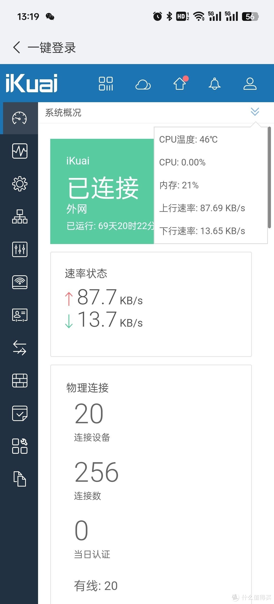 软路由 N5105 散热大改造