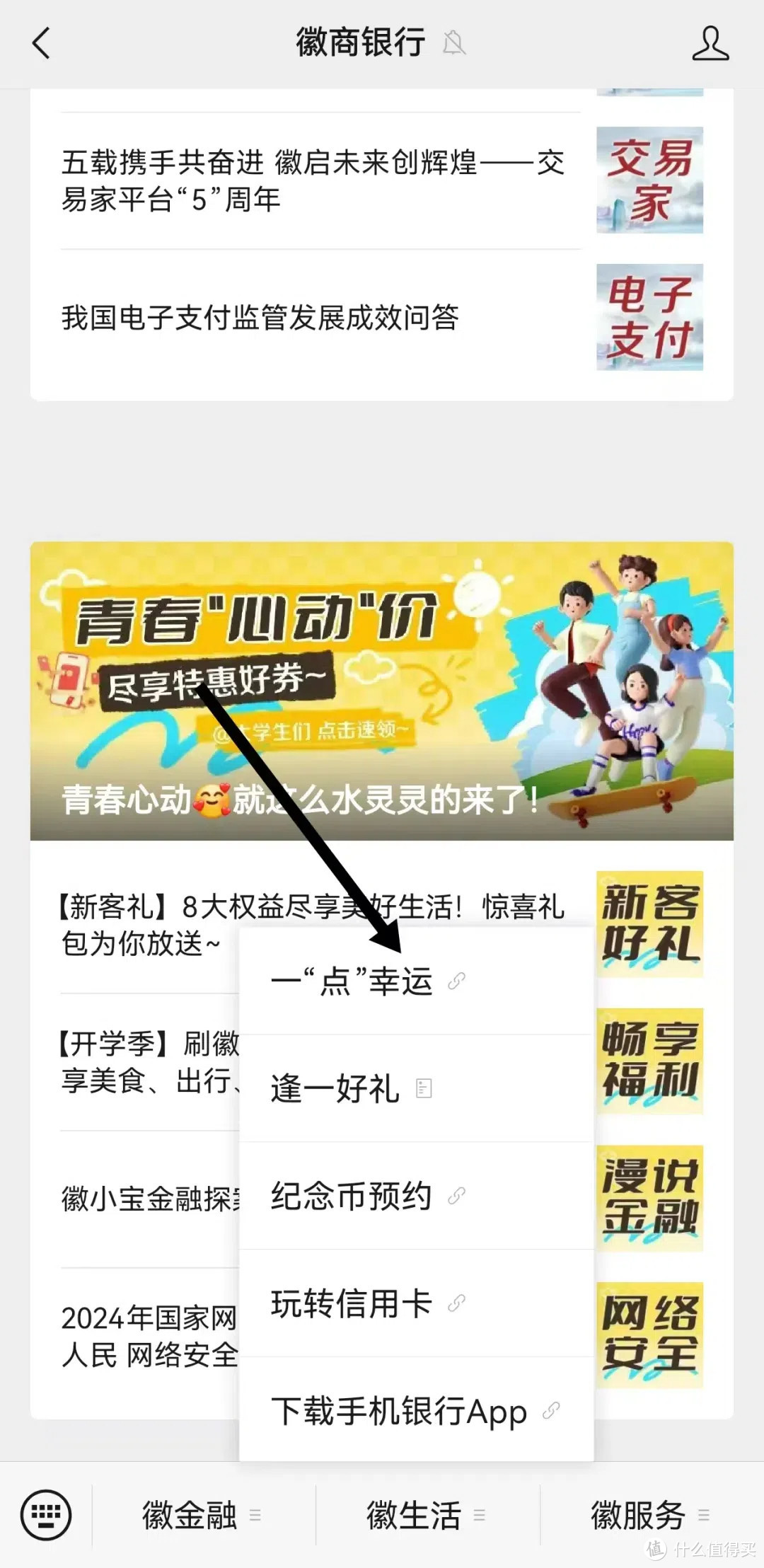 30元微信立减金+农行50元，工行3个刷卡金