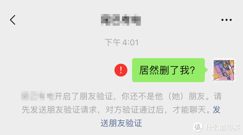 微信单删怎么看?6个方法教你查单删