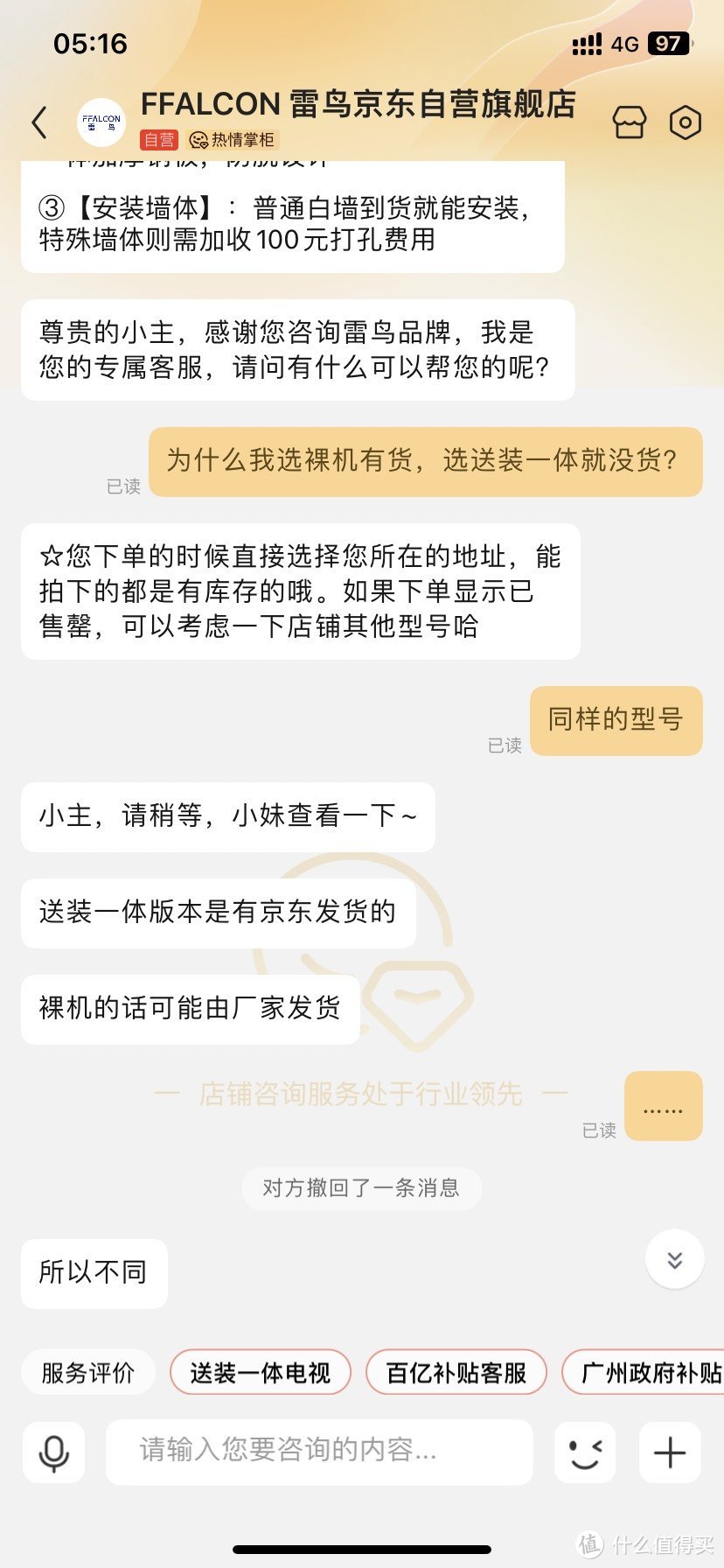 按照客服所说就是一个京东发货，一个他们，厂家发货！