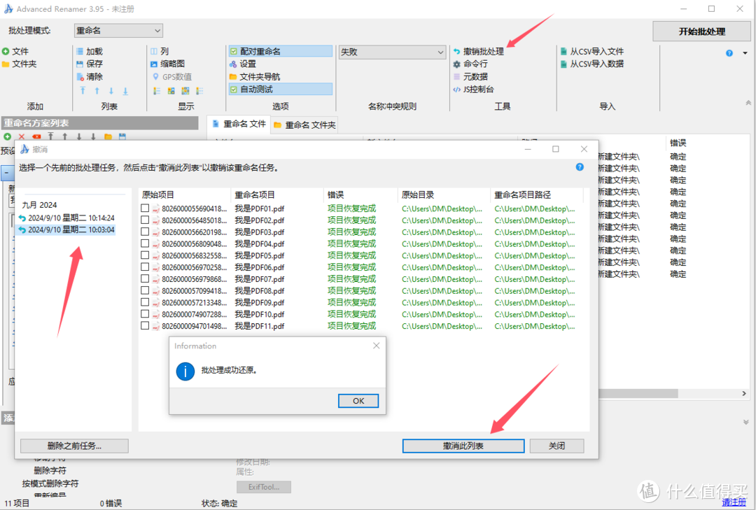 效率神器，高效办公必备——Advanced Renamer，让你修改文件命名不再头疼!