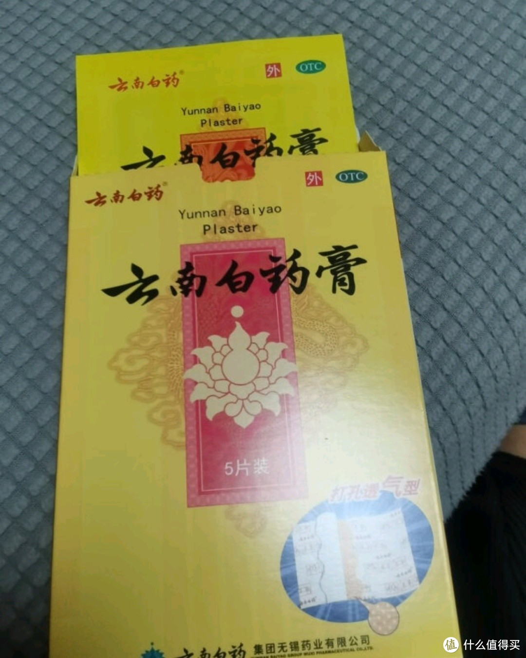 软坚散结活血化瘀贴膏图片