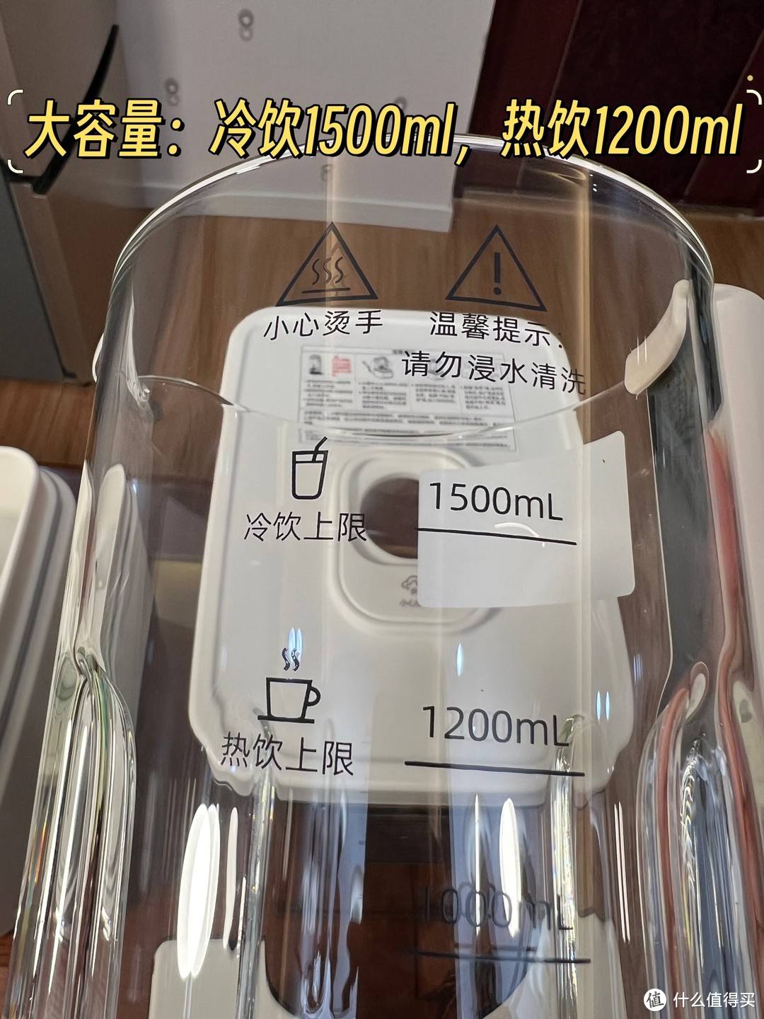 蓝宝的容量，冷饮1.5L，热饮1.2L