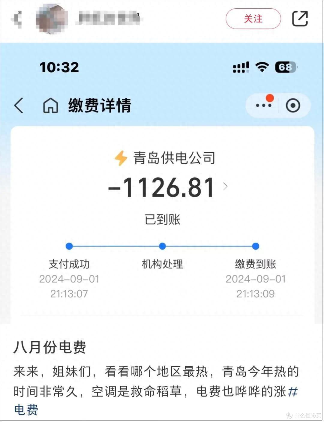 电表“疯狂转”，电费高到不行？教你1招，轻松找到“猫腻”！_电气开关_什么值得买