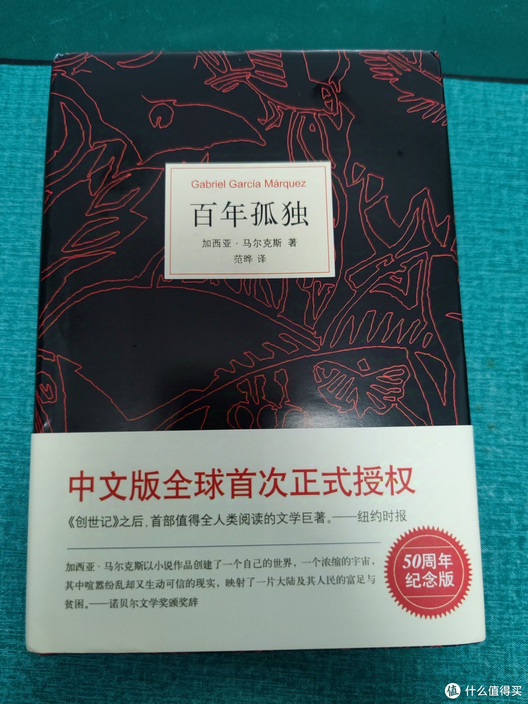 《百年孤独》不只是书，它是个让人上瘾的梦📚💫