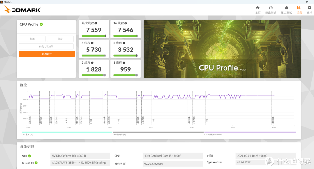 Intel i5-13490F能流畅运行《黑神话：悟空》吗？实测给你答案