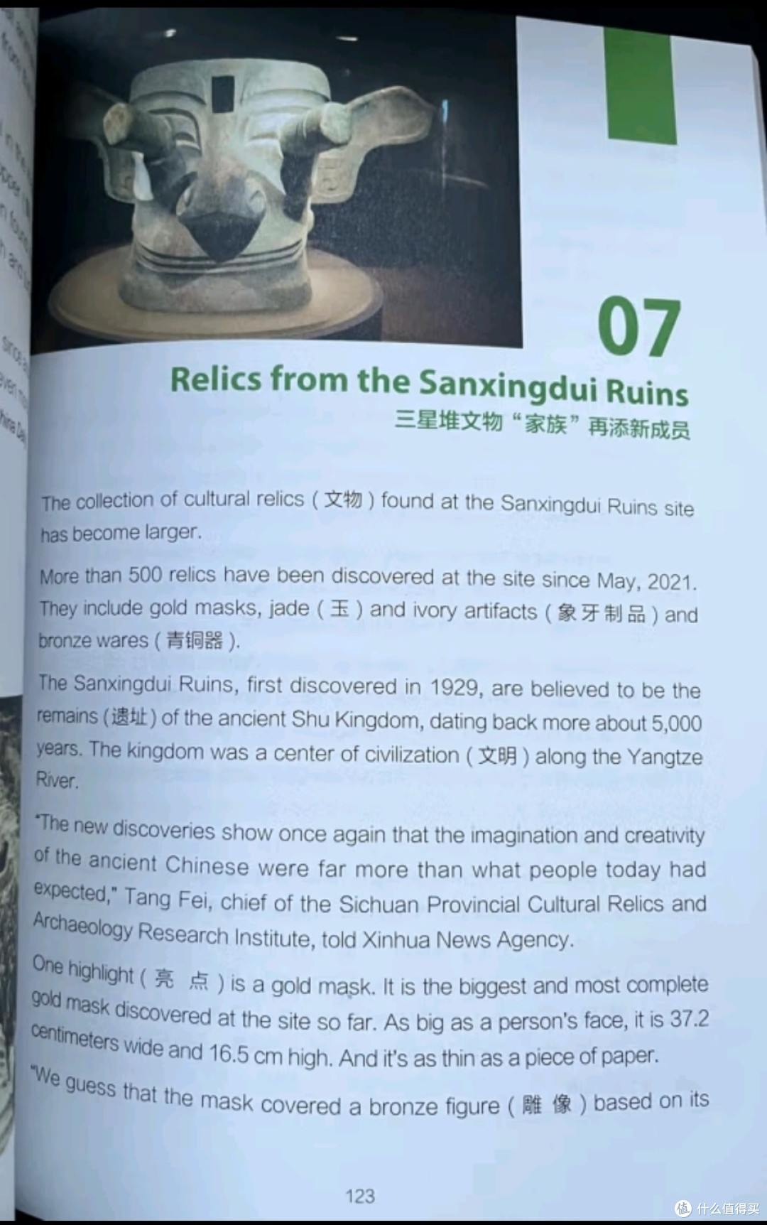 推荐以下书籍，让孩子学会用英语介绍中国传统文化_启蒙认知_什么值得买