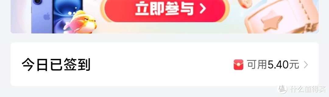 京东白条捡米计划，简单3步，立得5.37红包！每周一次