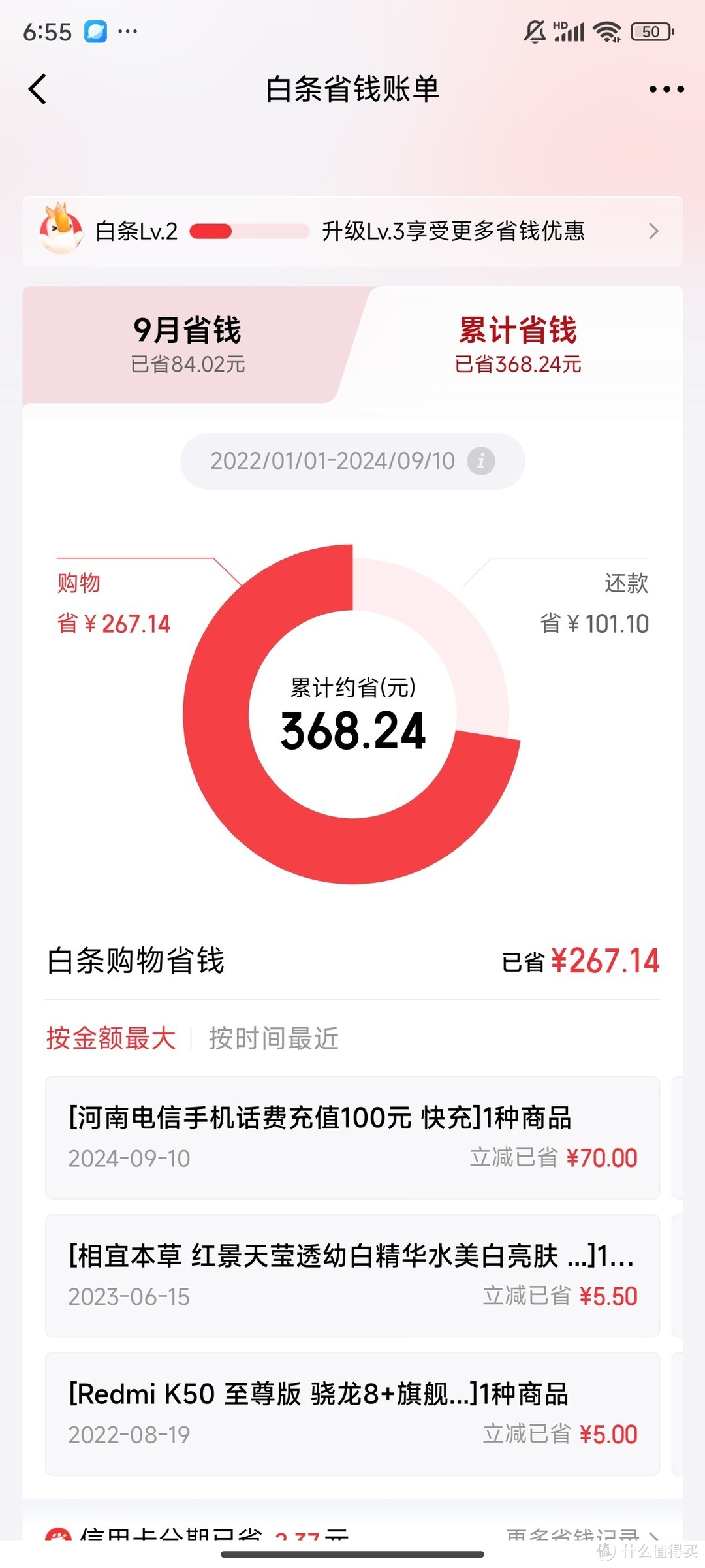 京东白条捡米计划，简单3步，立得5.37红包！每周一次