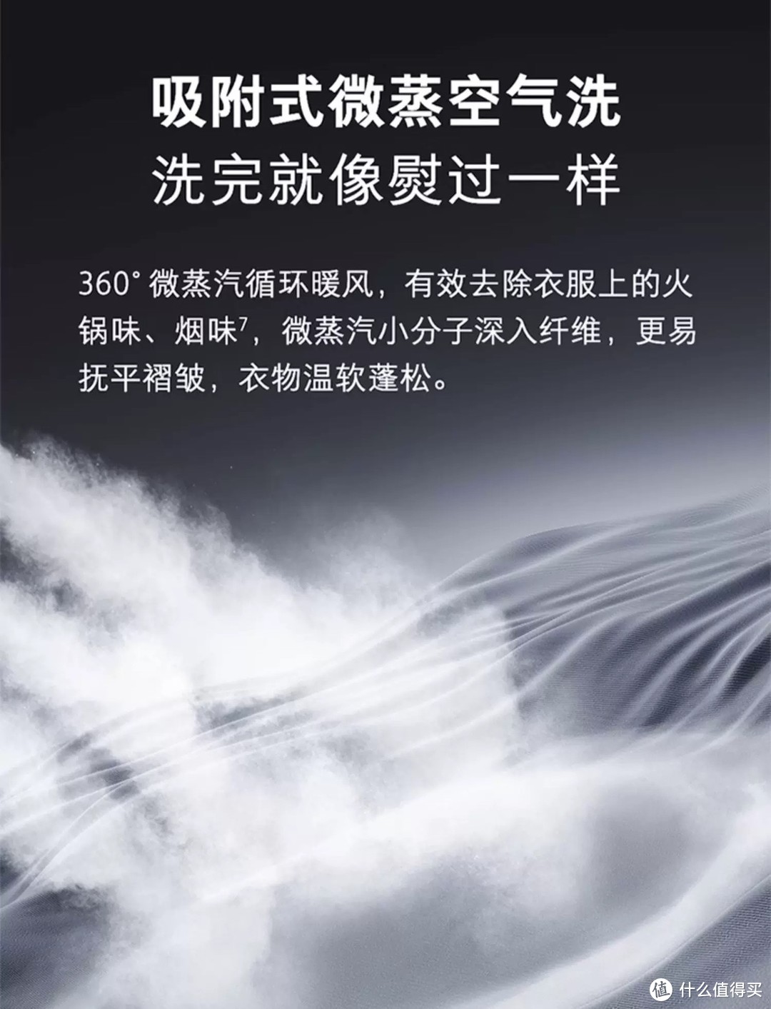 一文读懂石头洗衣机的所有黑科技，手把手教你如何选择石头洗衣机