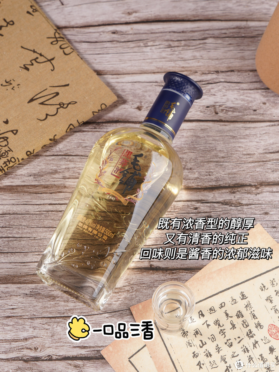 自饮待客两相宜的美酒，一口品三香感受酒中韵味