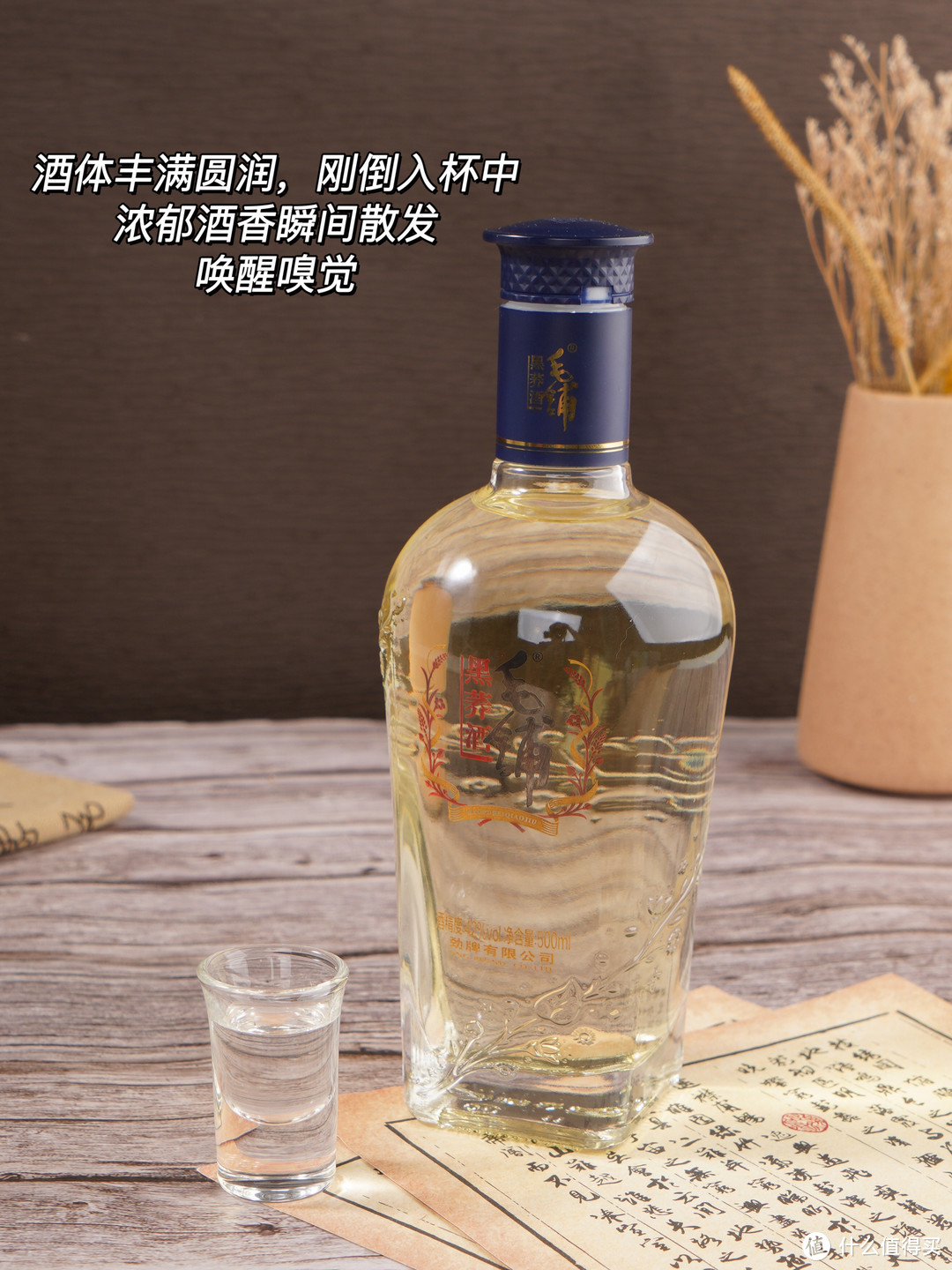 自饮待客两相宜的美酒，一口品三香感受酒中韵味