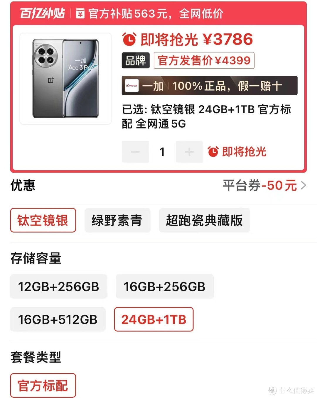 性能猛如虎，散热稳如山，24GB+1TB性价比之王降至3786元！