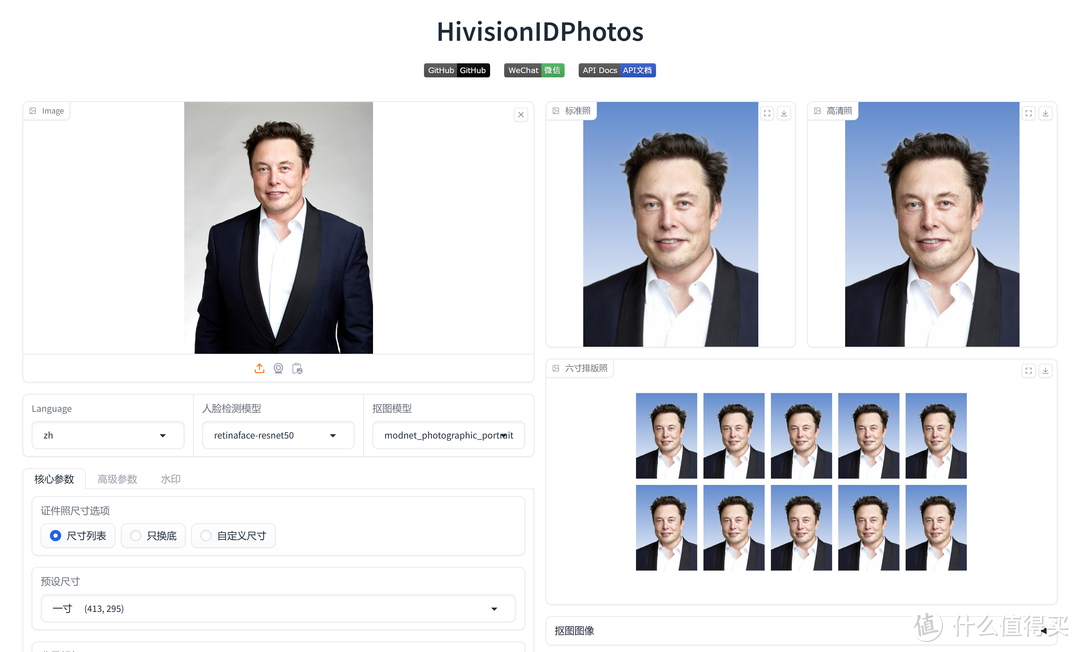 docker部署一个证件照工具HivisionIDPhotos，非常好用！